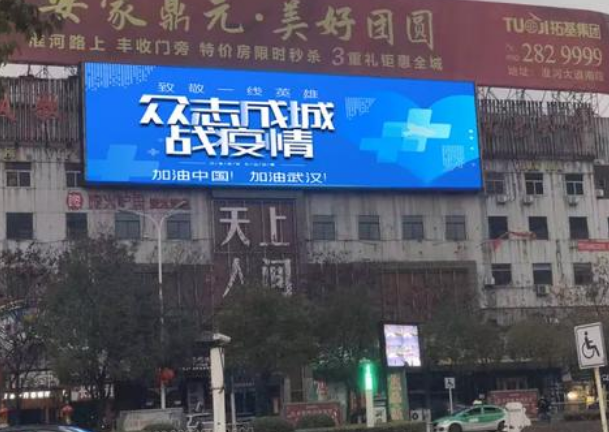 復(fù)工的你需要一塊戶外全彩LED顯示屏，為商業(yè)增添活力