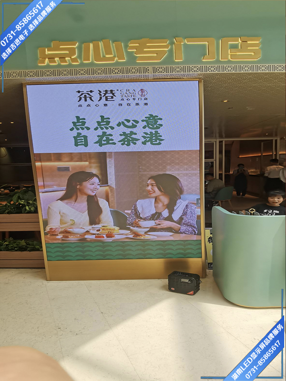 長沙市梅溪湖商場(chǎng)LED顯示屏.jpg